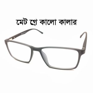মেট গ্রে কালো কালার + ব্লুকাট বাইফোকাল